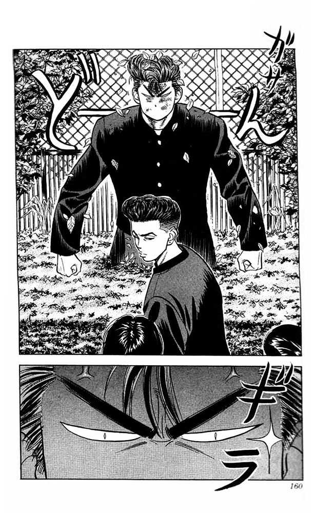 Slam Dunk, Chapter 52 image 12